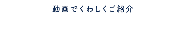 動画でくわしくご紹介 ＼相続・終活を見つめ直すセミナー／