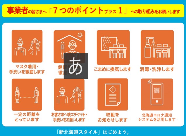 日本住宅リフォーム産業協会 ブログリレー 北海道支部 新谷支部長 ジェルコ