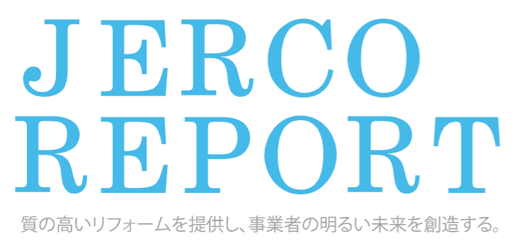 ジェルコレポート　第43号　秋季　Web版　